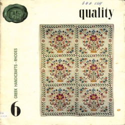 Quality: Number 6 - 1969 July. Greek handicrafts - Rhodes