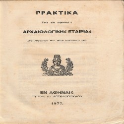 Πρακτικά της εν Αθήναις Αρχαιολογικής Εταιρείας: Από Ιανουαρίου 1876 μέχρι Ιανουαρίου 1877