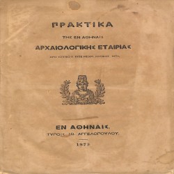 Πρακτικά της εν Αθήναις Αρχαιολογικής Εταιρείας: Από Ιουνίου 1872 μέχρι Ιουνίου 1873
