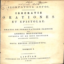 Isocratis Orationes et Epistolae: Tomus I (Ισοκράτους Λόγοι)