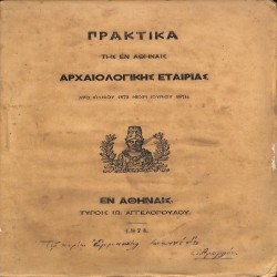 Πρακτικά της εν Αθήναις Αρχαιολογικής Εταιρείας:  Από Ιουνίου 1873 μέχρι Ιουνίου 1874