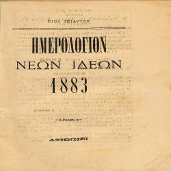 Ημερολόγιον νέων ιδεών 1883: Έτος τέταρτον